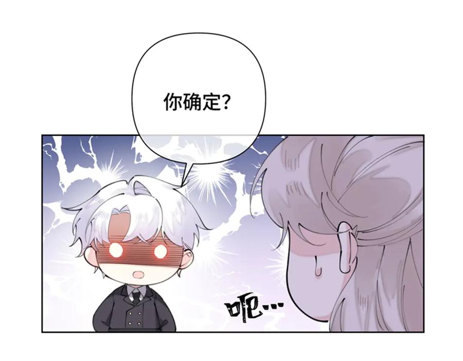 《白天被逃婚晚上被奶凶指挥官求抱抱》21 磕到啦 第30页