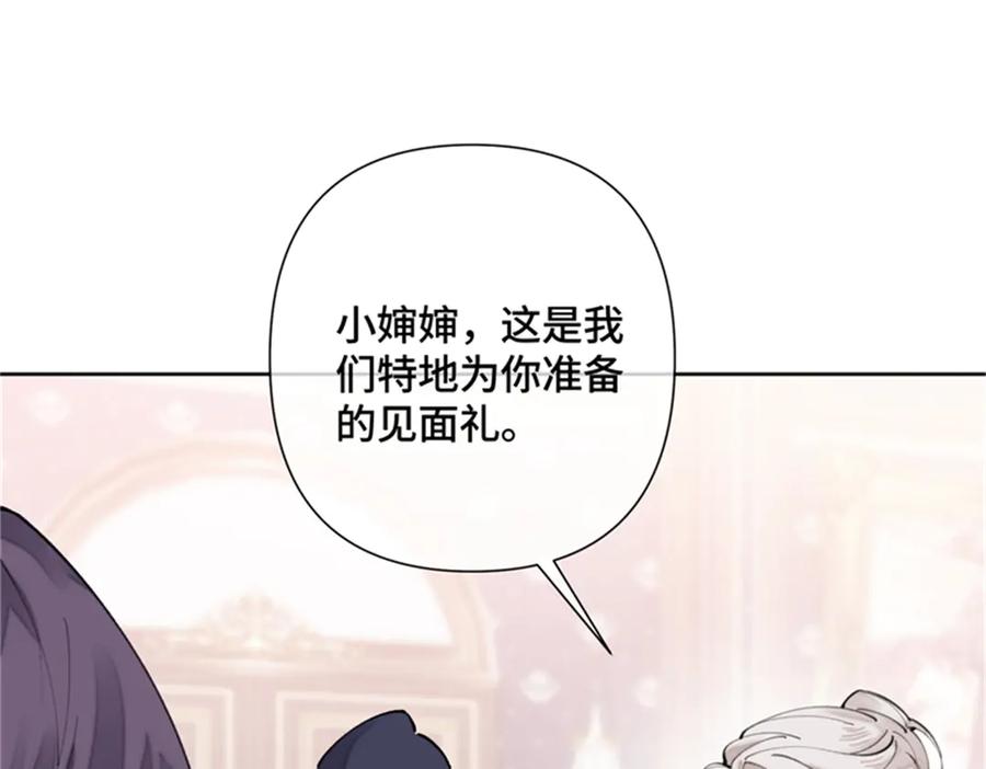 《白天被逃婚晚上被奶凶指挥官求抱抱》21 磕到啦 第32页