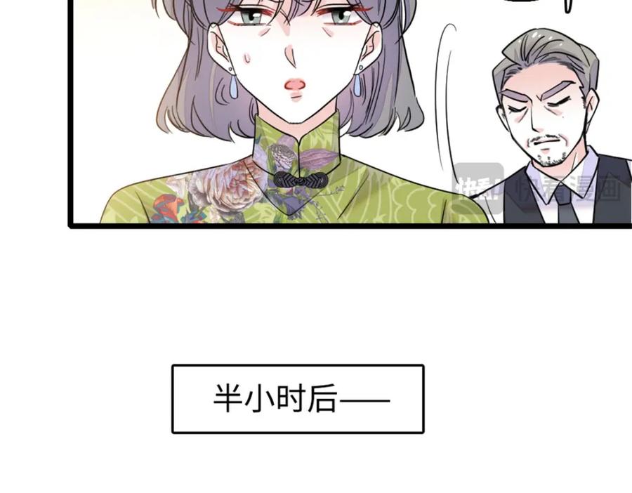 《全能千金燃翻天》21 我媳妇给开的药 第82页
