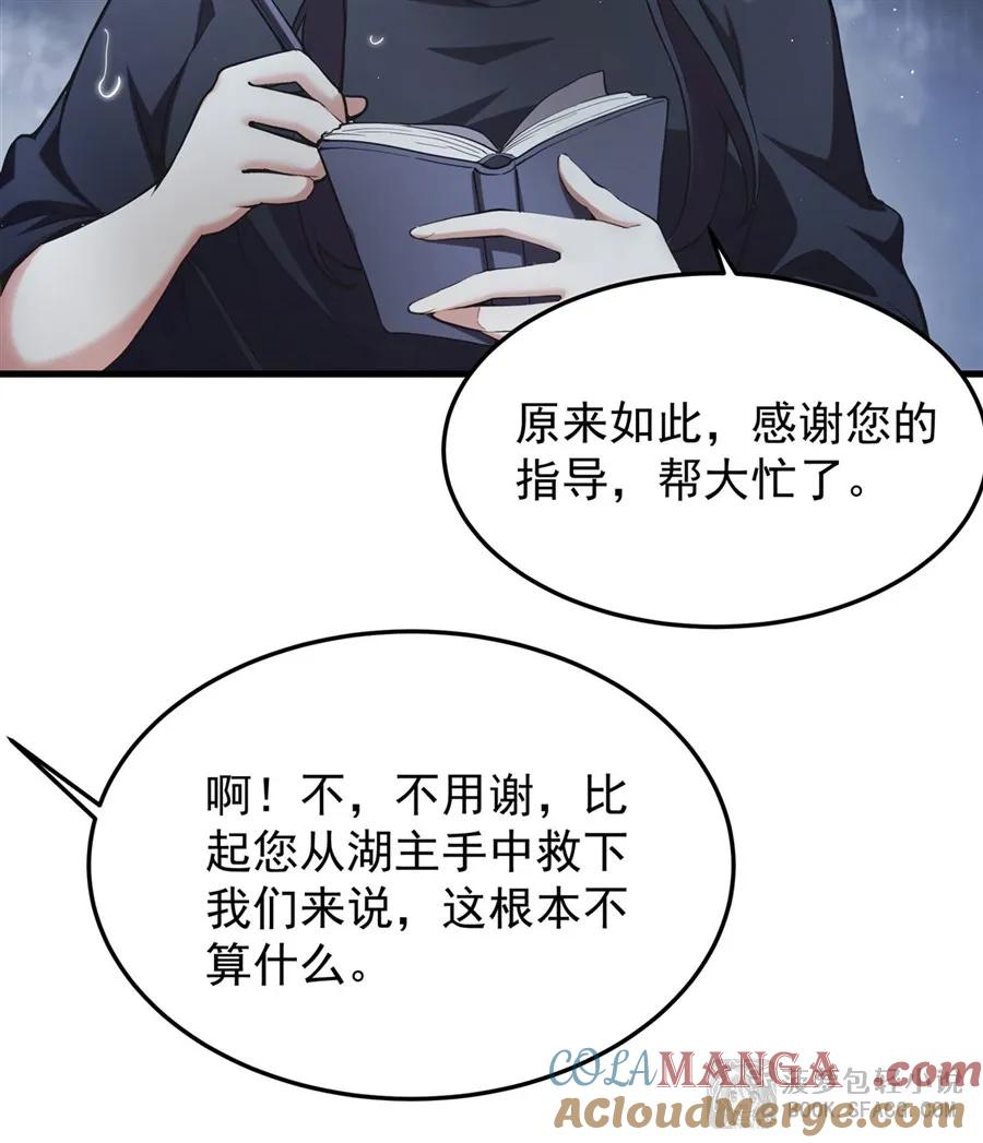 凤傲天小说里的黄毛反派也想幸福 21 极致的爱 第52页