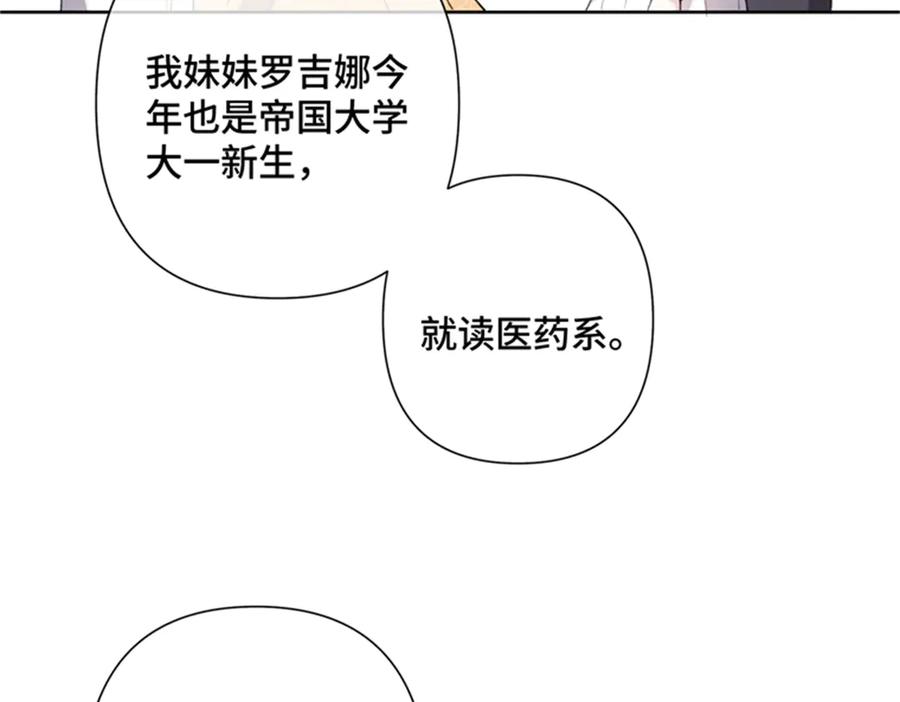 《白天被逃婚晚上被奶凶指挥官求抱抱》21 磕到啦 第24页