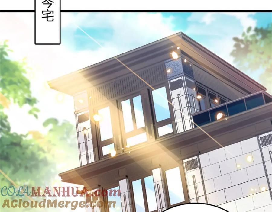 《全能千金燃翻天》21 我媳妇给开的药 第49页
