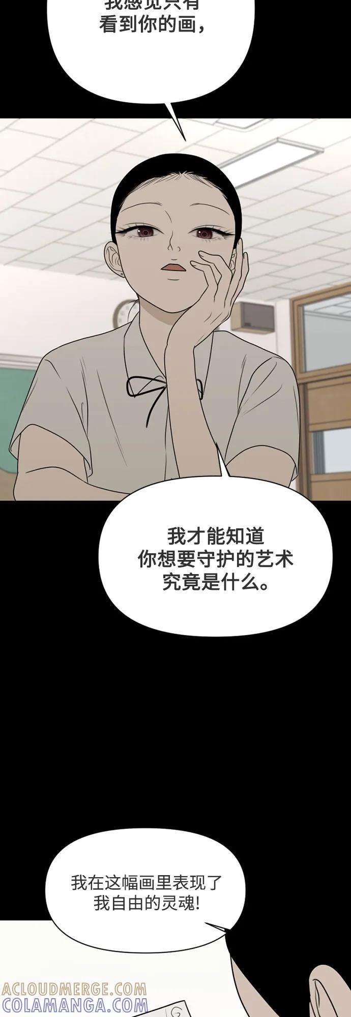 《如画青春》[第22话] 点·线·面（4） 第31页