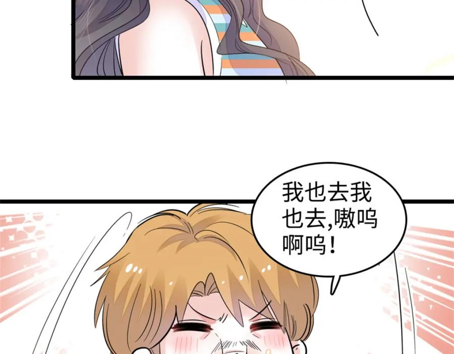 《全能千金燃翻天》21 我媳妇给开的药 第44页