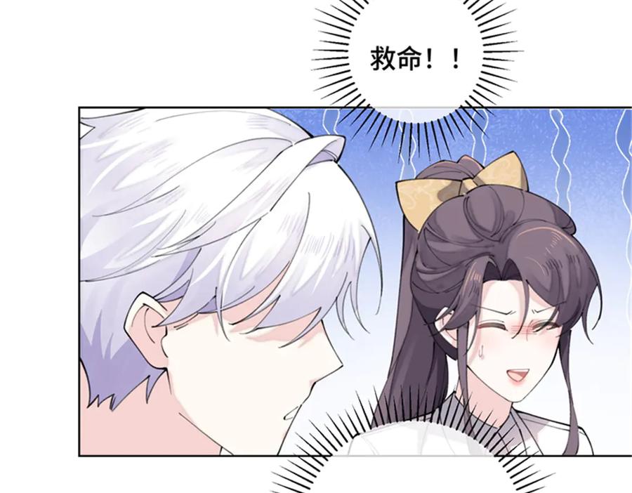 《白天被逃婚晚上被奶凶指挥官求抱抱》21 磕到啦 第18页
