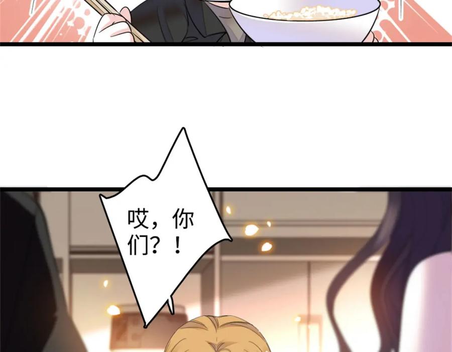 《全能千金燃翻天》21 我媳妇给开的药 第46页
