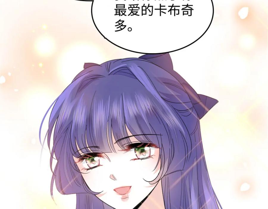 《全能千金燃翻天》21 我媳妇给开的药 第118页