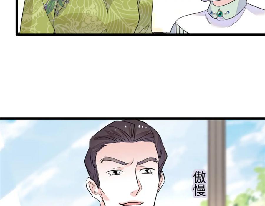 《全能千金燃翻天》21 我媳妇给开的药 第94页