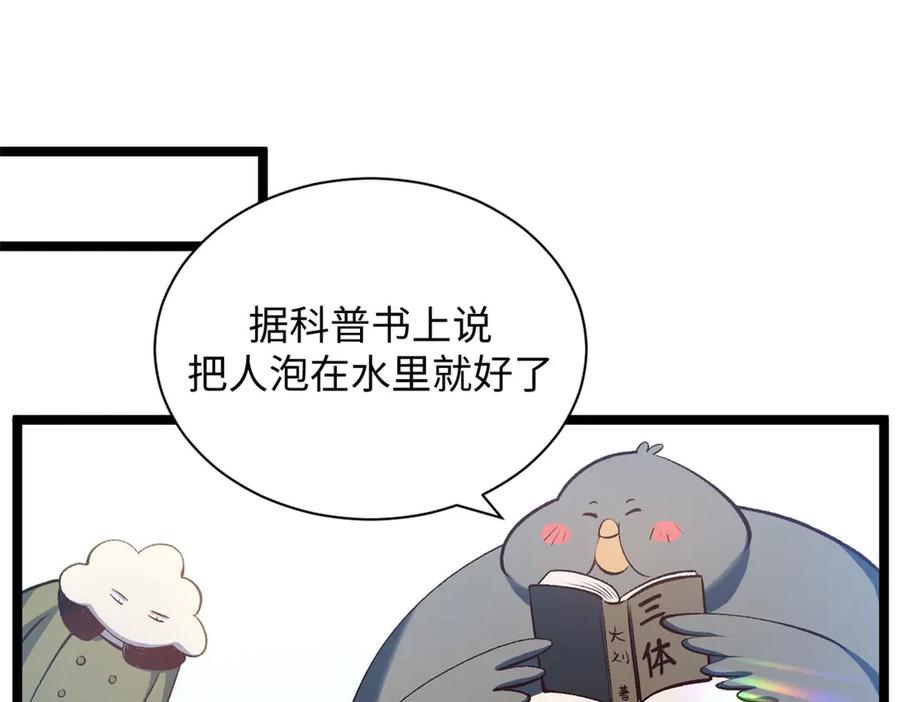 顶级气运，悄悄修炼千年 209 神秘红石,变强的韩绝 第106页