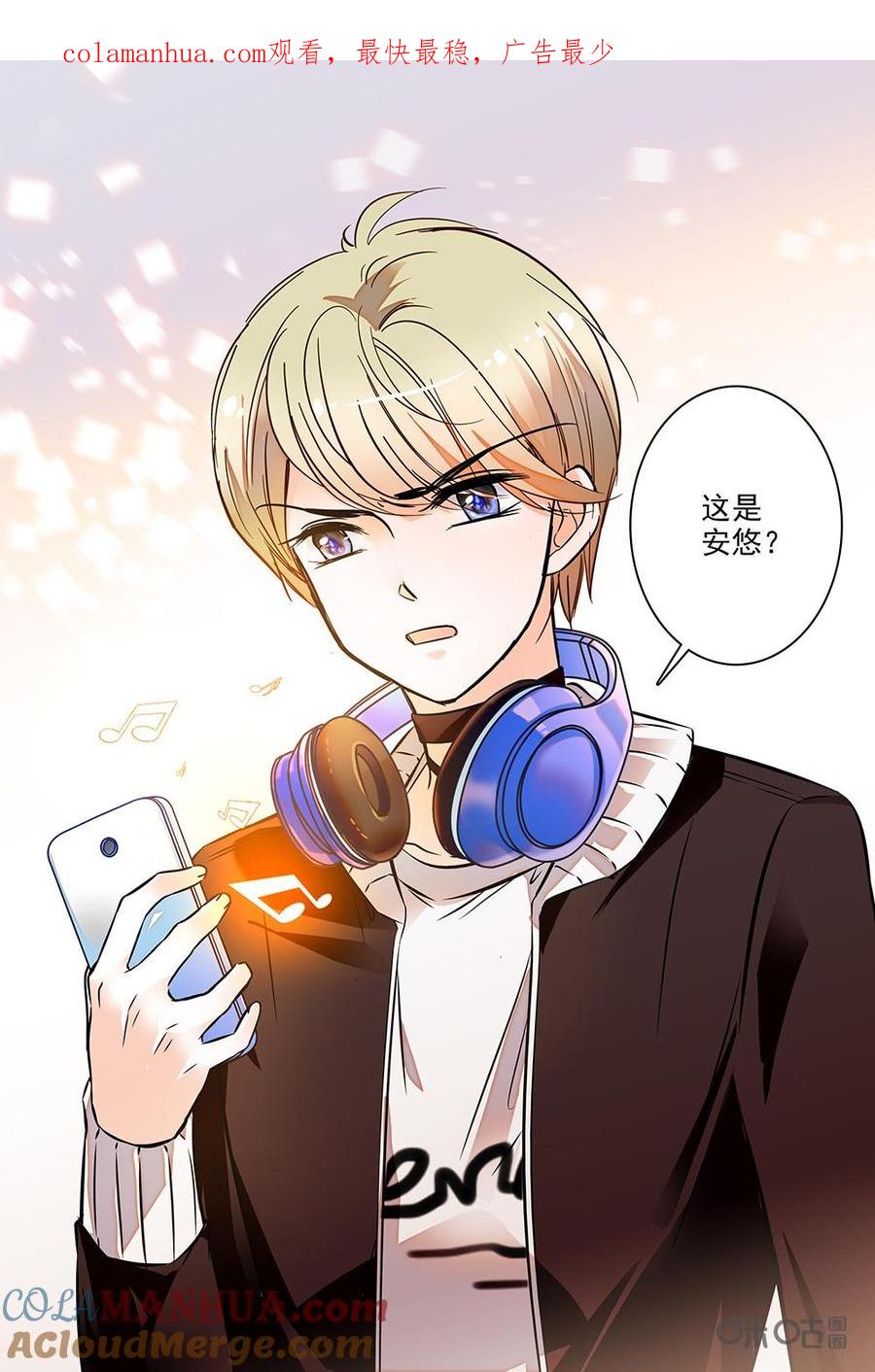 《青柠之夏》第二部57上：口是心非的关心 第1页