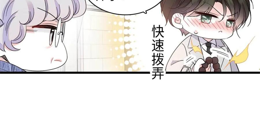 《全能千金燃翻天》220 我这人护短 第26页