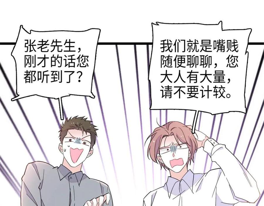 《全能千金燃翻天》220 我这人护短 第3页
