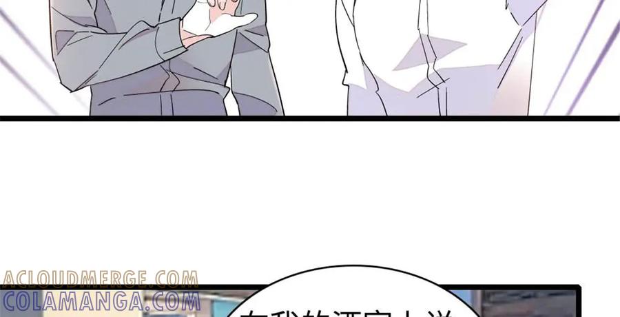 《全能千金燃翻天》220 我这人护短 第4页