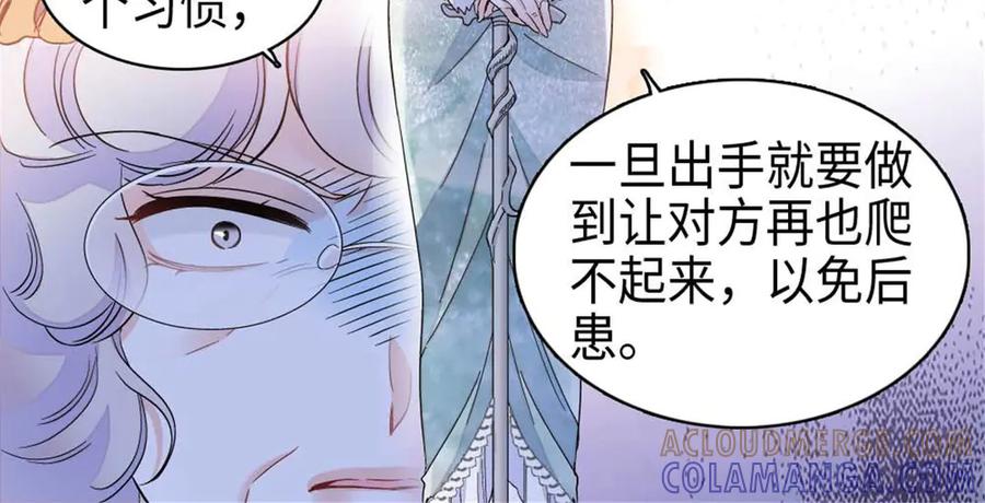 《全能千金燃翻天》220 我这人护短 第10页