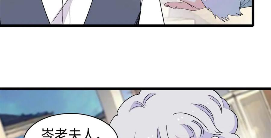 《全能千金燃翻天》220 我这人护短 第6页