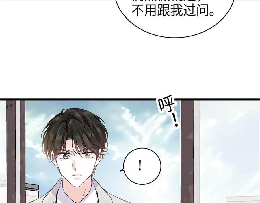 《全能千金燃翻天》220 我这人护短 第15页
