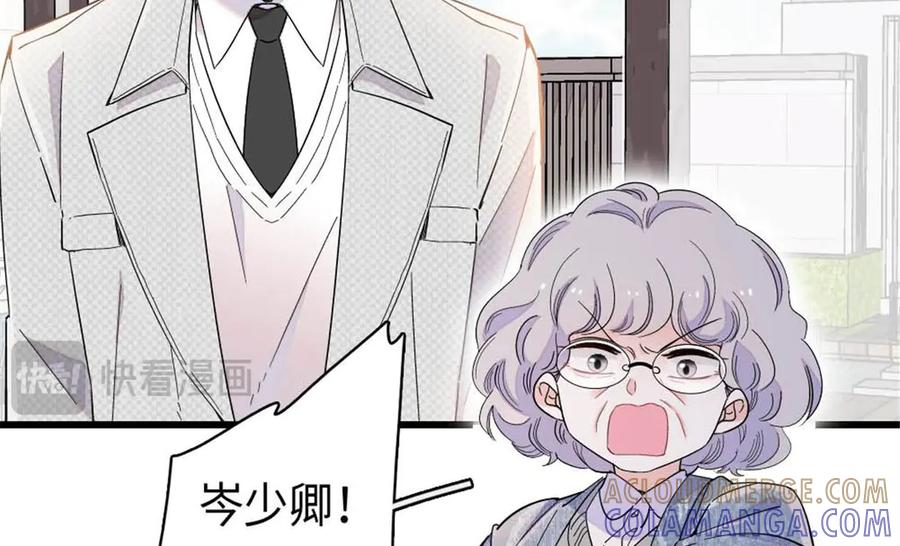 《全能千金燃翻天》220 我这人护短 第16页