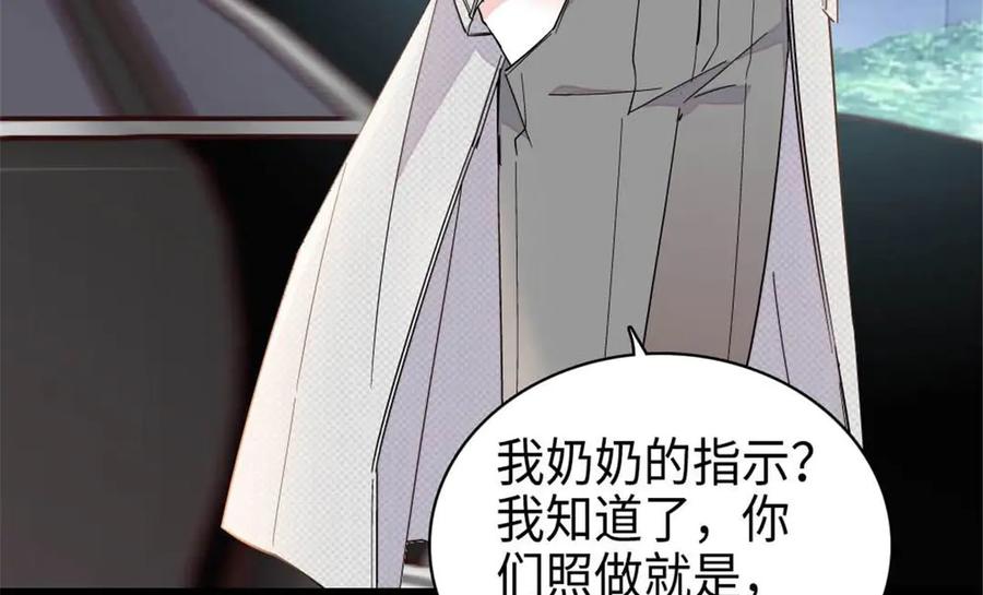 《全能千金燃翻天》220 我这人护短 第14页