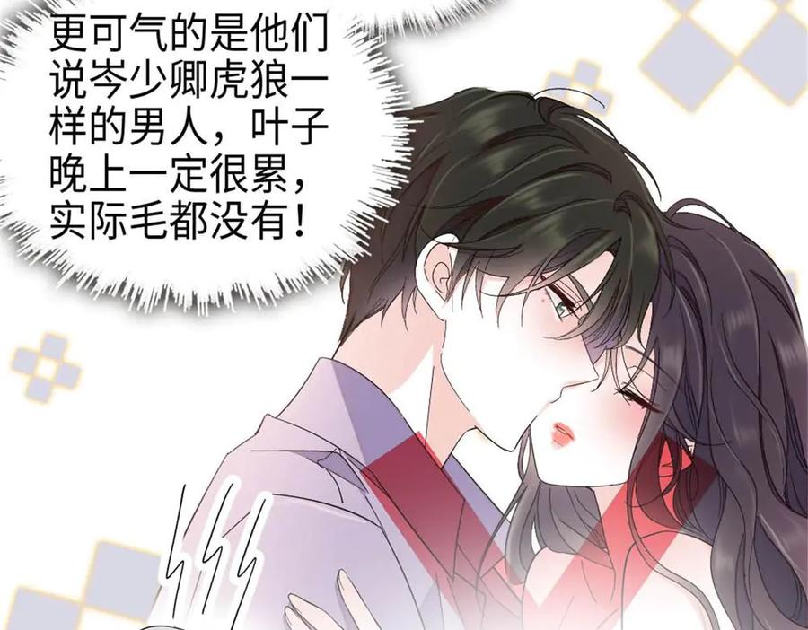 《全能千金燃翻天》220 我这人护短 第21页