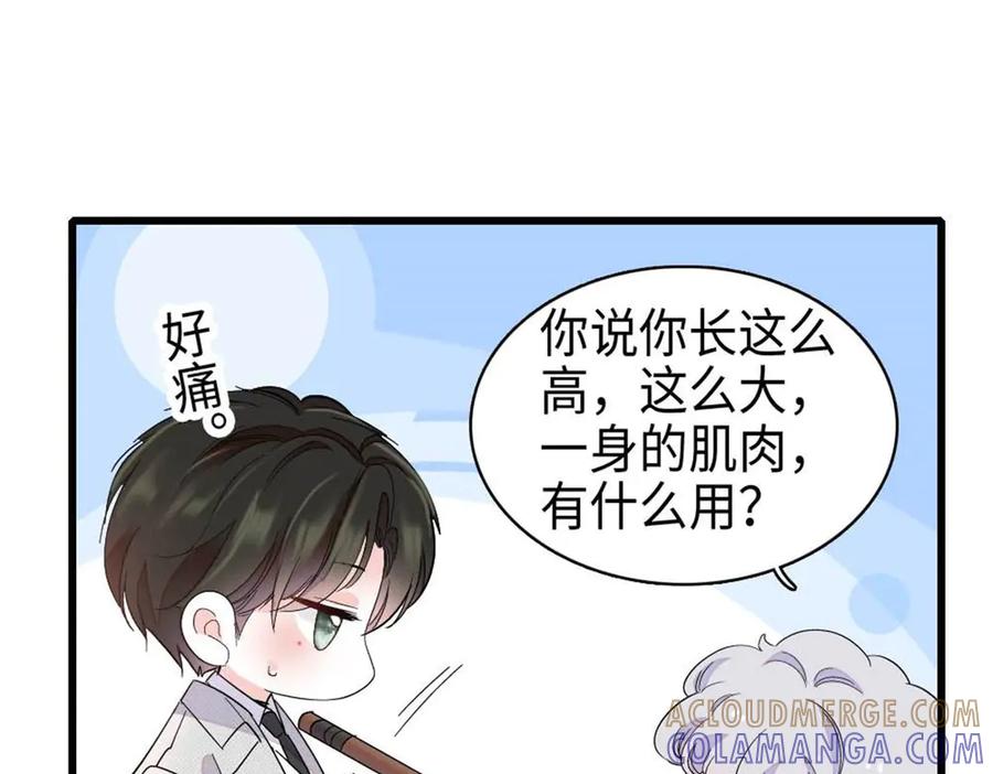 《全能千金燃翻天》220 我这人护短 第19页