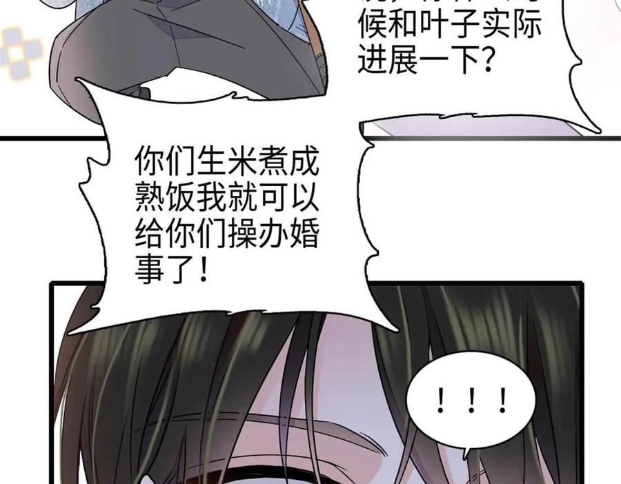 《全能千金燃翻天》220 我这人护短 第23页