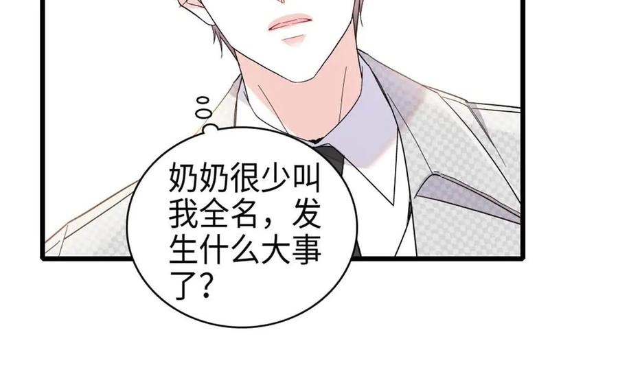 《全能千金燃翻天》220 我这人护短 第18页