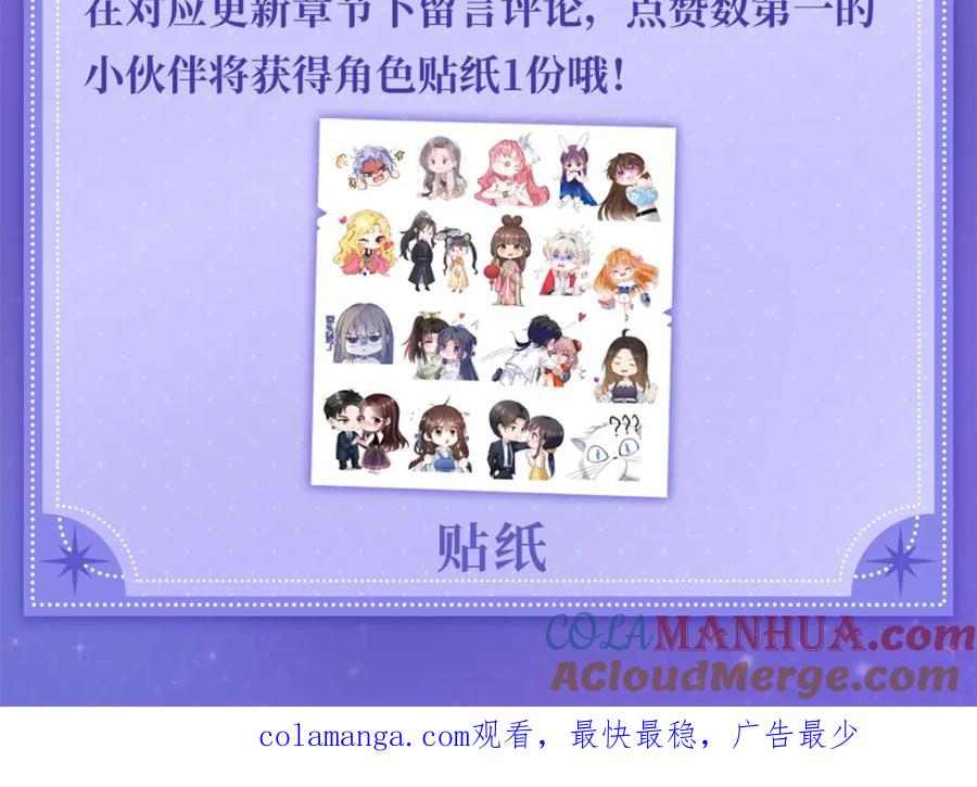 《全能千金燃翻天》活动公告 第3页