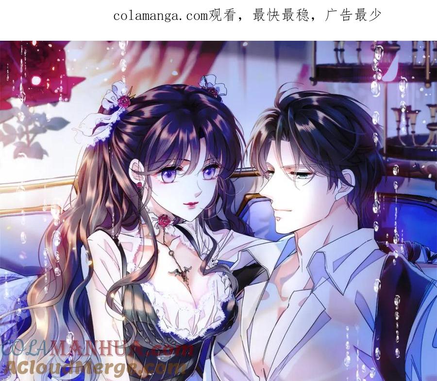 《全能千金燃翻天》活动公告 第1页