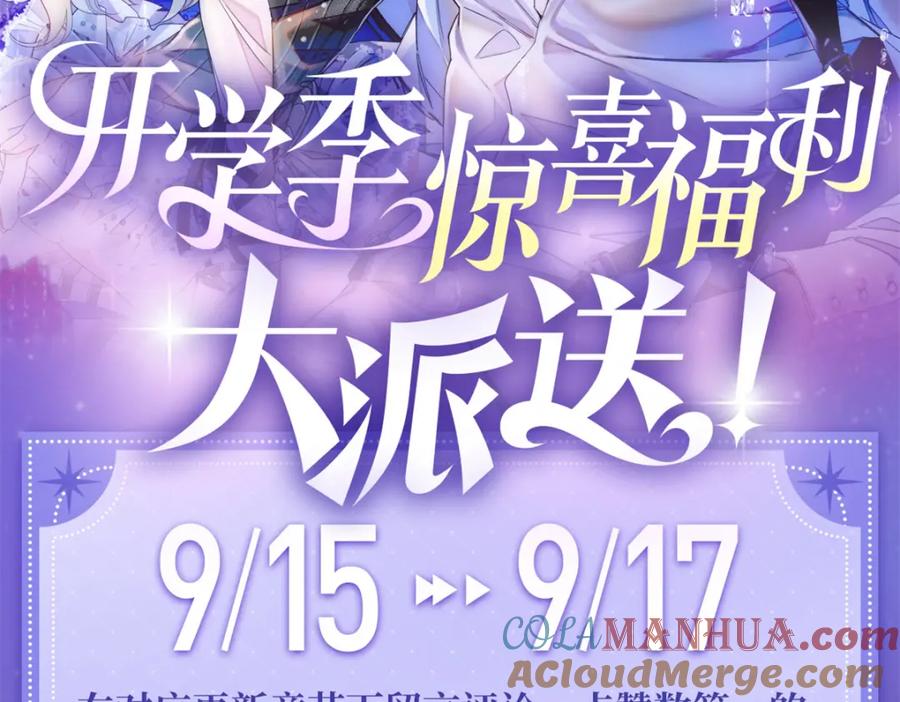 《全能千金燃翻天》活动公告 第2页