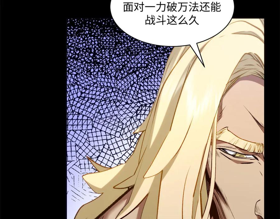 顶级气运，悄悄修炼千年 222 一力破万法 第11页