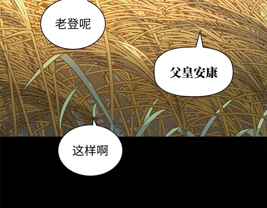 顶级气运，悄悄修炼千年 222 一力破万法 第7页