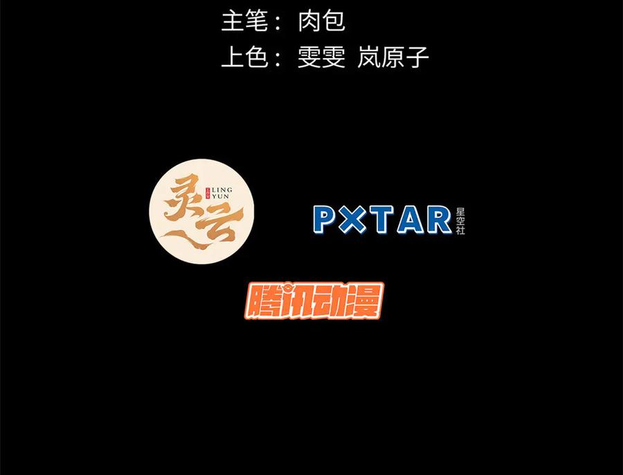 顶级气运，悄悄修炼千年 222 一力破万法 第2页