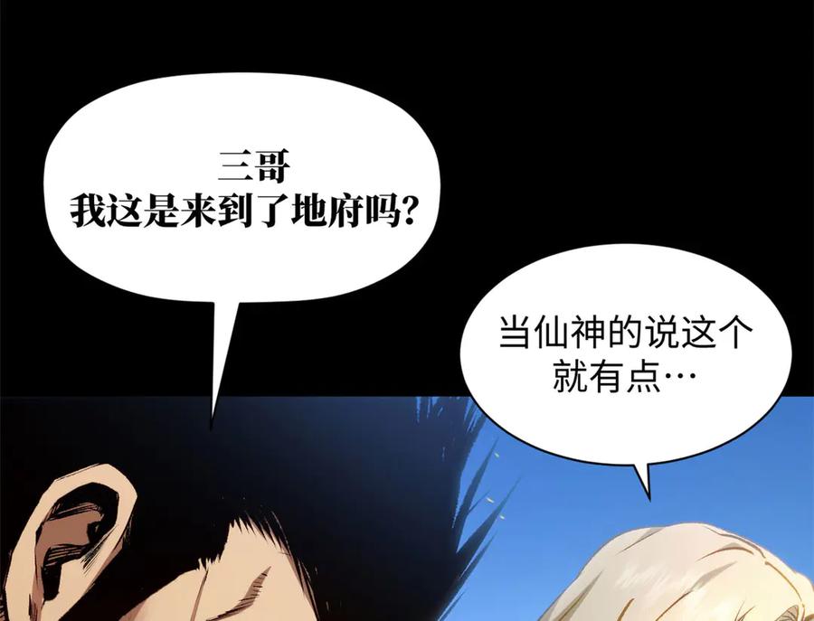 顶级气运，悄悄修炼千年 222 一力破万法 第8页