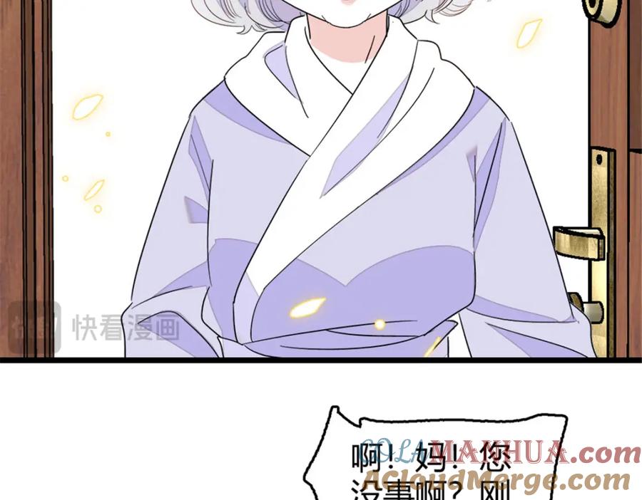 《全能千金燃翻天》22 救命之恩要以身相许 第81页