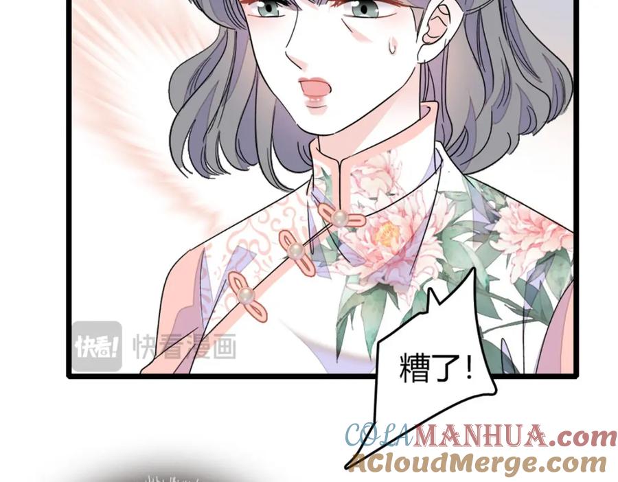 《全能千金燃翻天》22 救命之恩要以身相许 第69页