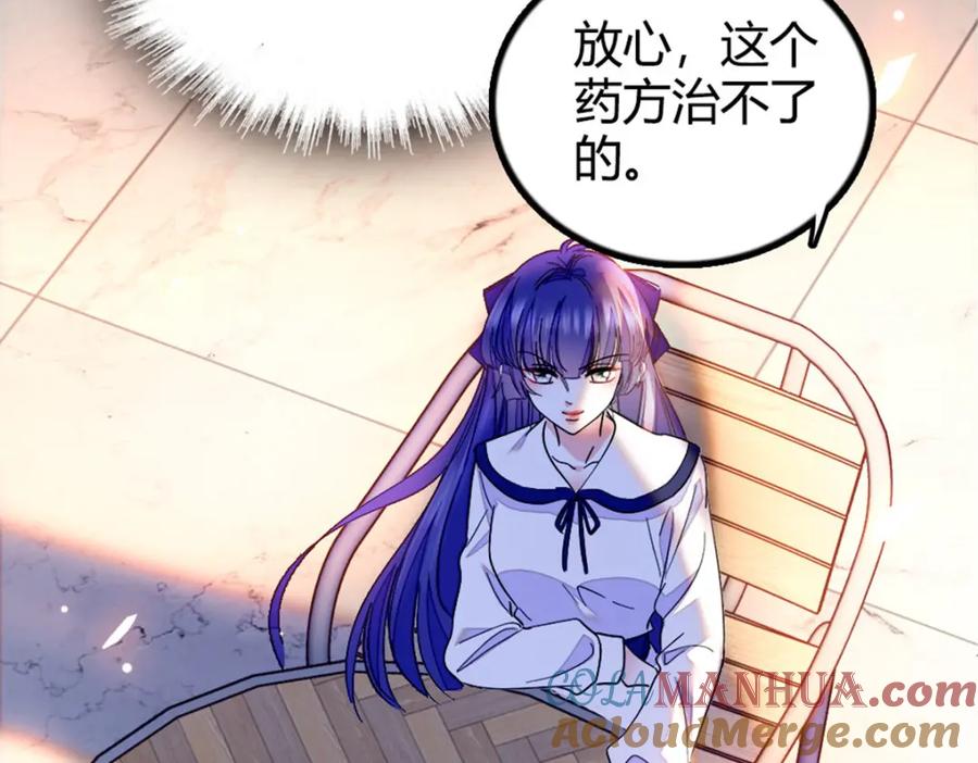 《全能千金燃翻天》22 救命之恩要以身相许 第25页