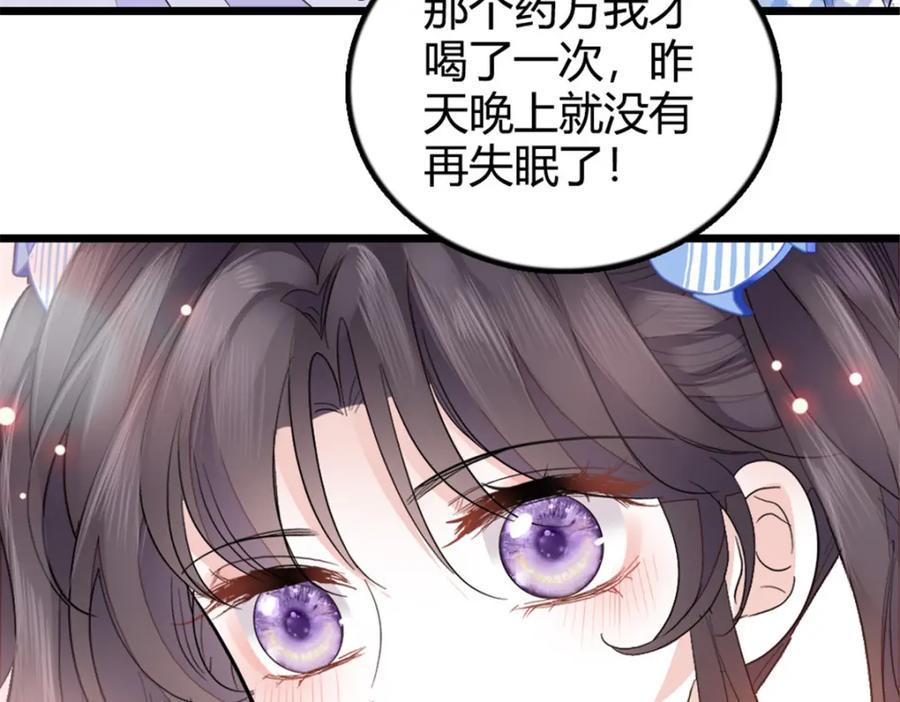 《全能千金燃翻天》22 救命之恩要以身相许 第102页
