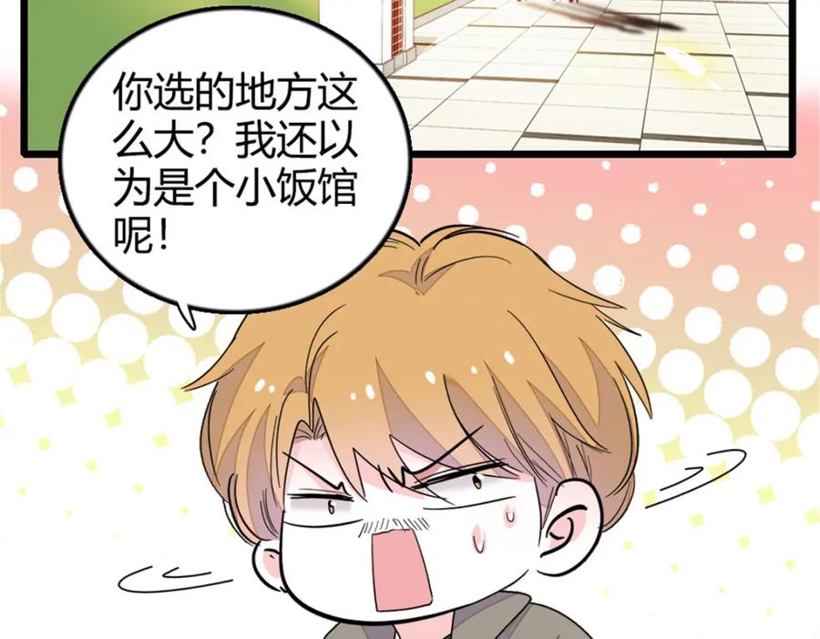 《全能千金燃翻天》22 救命之恩要以身相许 第58页