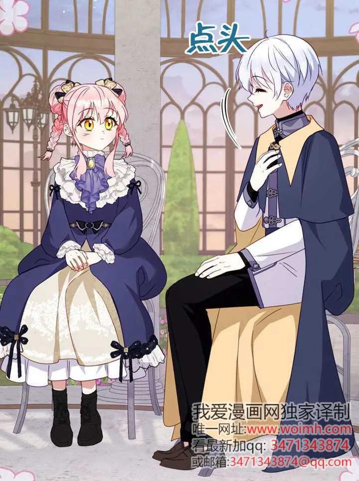 被恶棍们抚养中 K 第108话 第79页