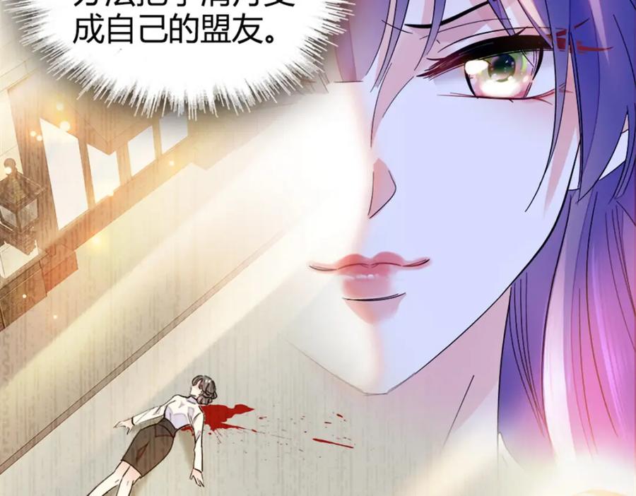 《全能千金燃翻天》22 救命之恩要以身相许 第7页