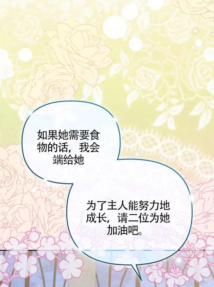 被恶棍们抚养中 K 第108话 第78页
