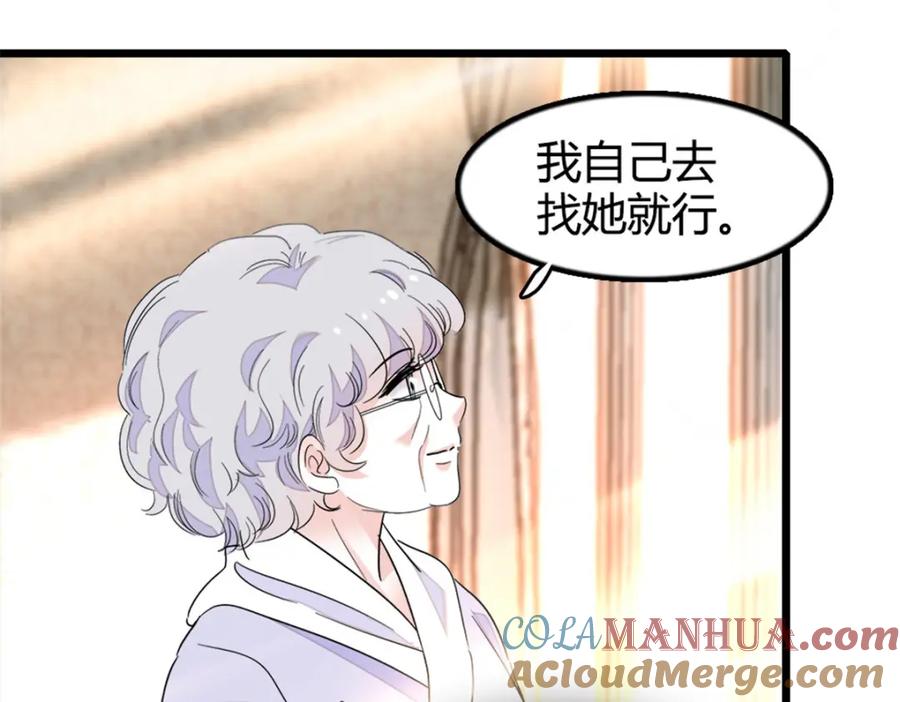 《全能千金燃翻天》22 救命之恩要以身相许 第93页