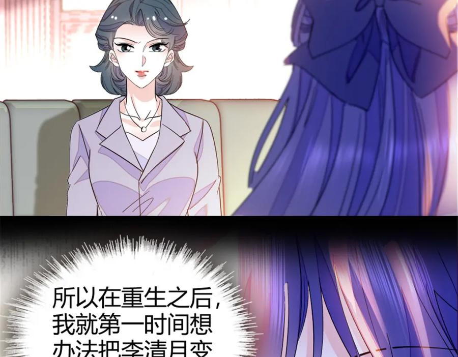 《全能千金燃翻天》22 救命之恩要以身相许 第6页