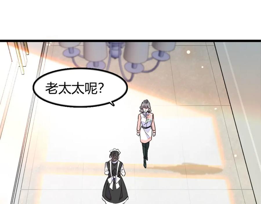 《全能千金燃翻天》22 救命之恩要以身相许 第66页