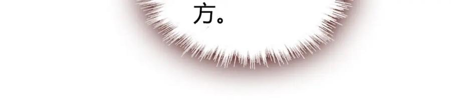 《全能千金燃翻天》22 救命之恩要以身相许 第20页