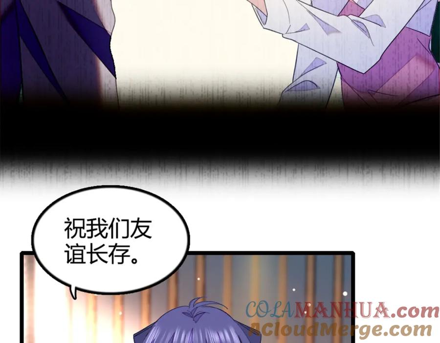 《全能千金燃翻天》22 救命之恩要以身相许 第33页