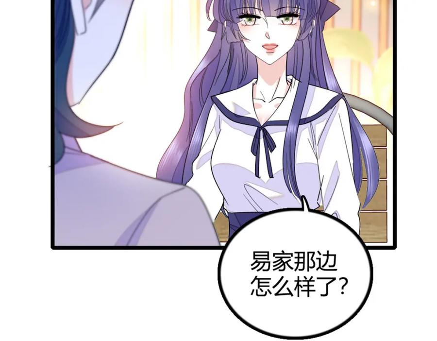 《全能千金燃翻天》22 救命之恩要以身相许 第10页