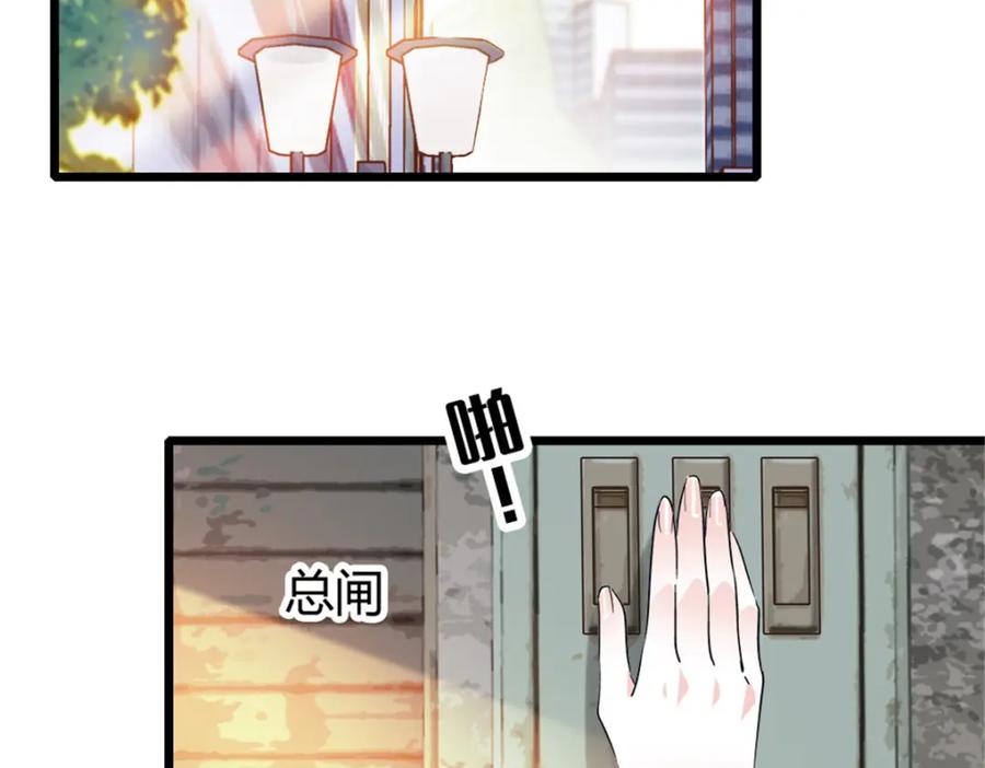《全能千金燃翻天》22 救命之恩要以身相许 第55页