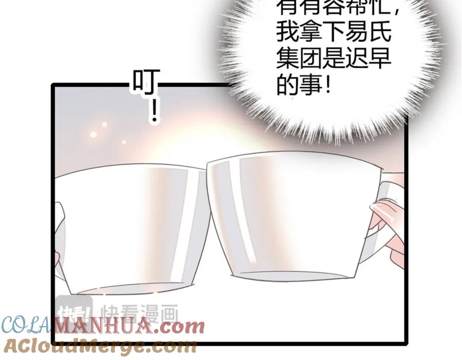 《全能千金燃翻天》22 救命之恩要以身相许 第37页
