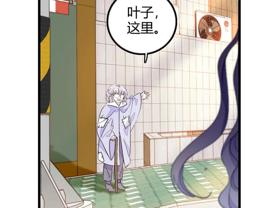 《全能千金燃翻天》22 救命之恩要以身相许 第96页